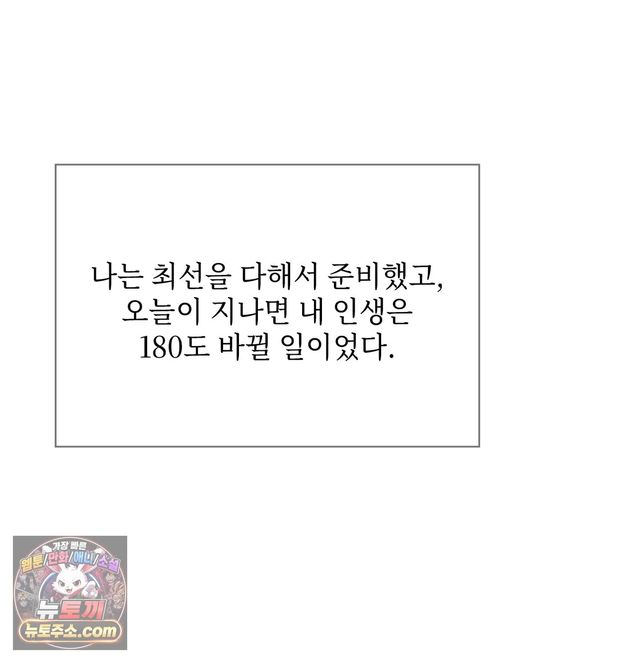 Slave Diary Raw 46