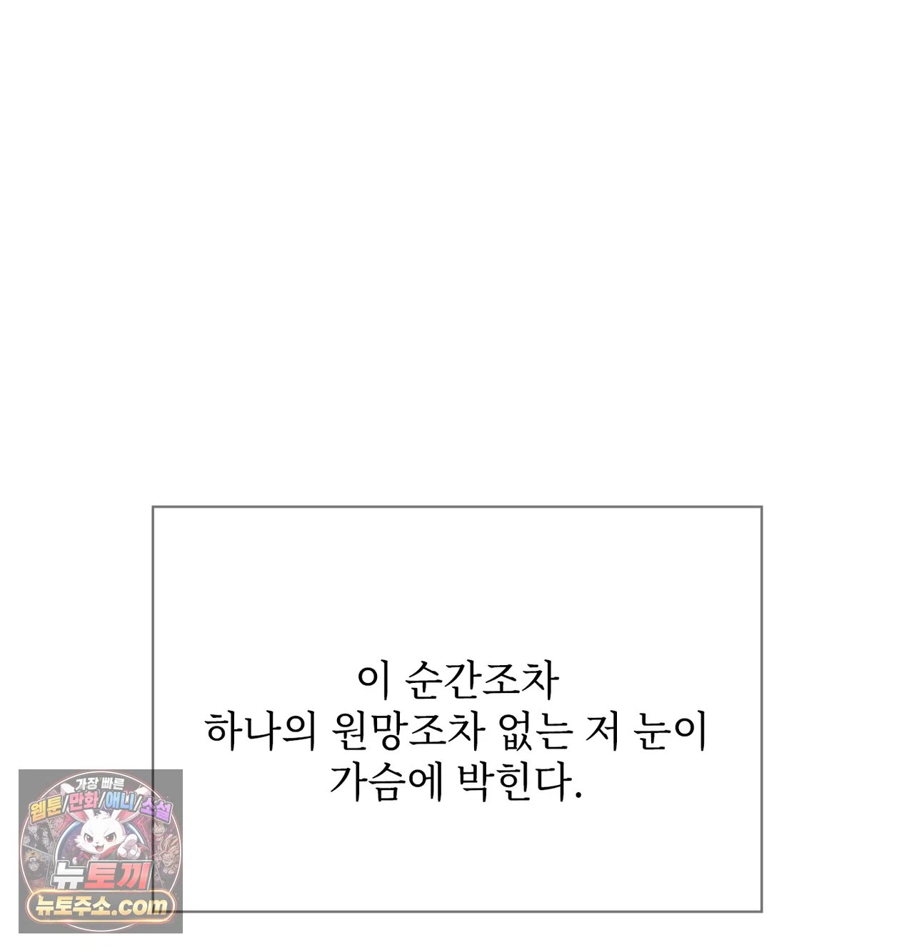 Slave Diary Raw 52