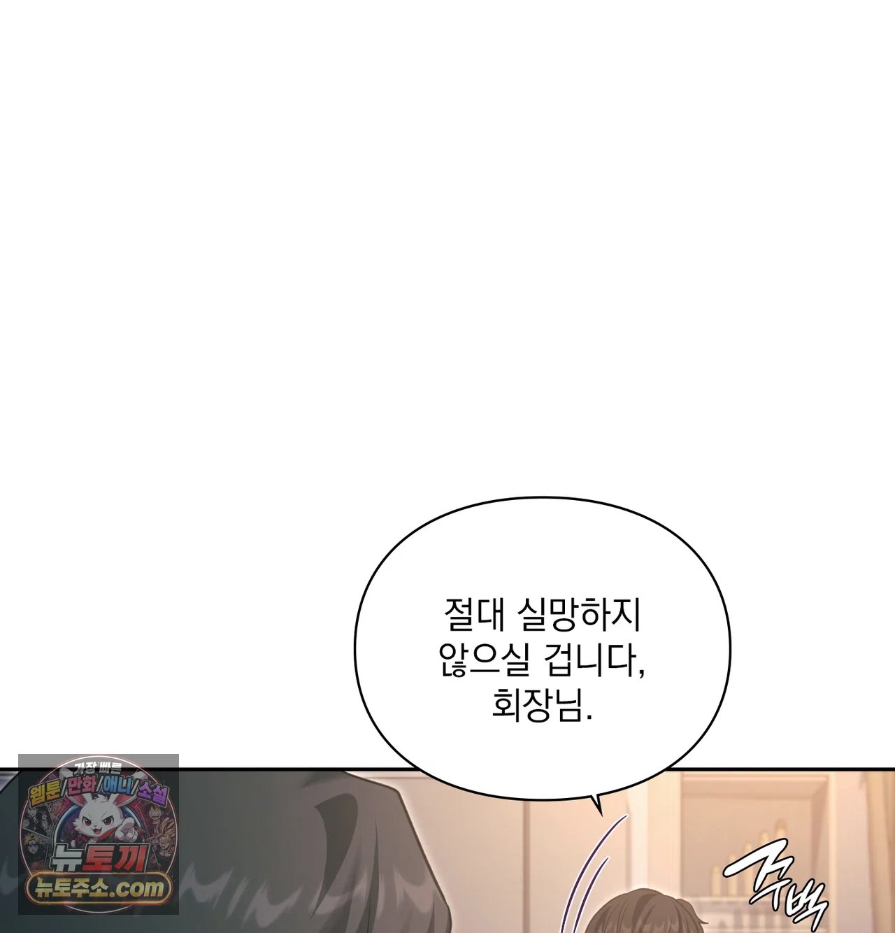 Slave Diary Raw 8
