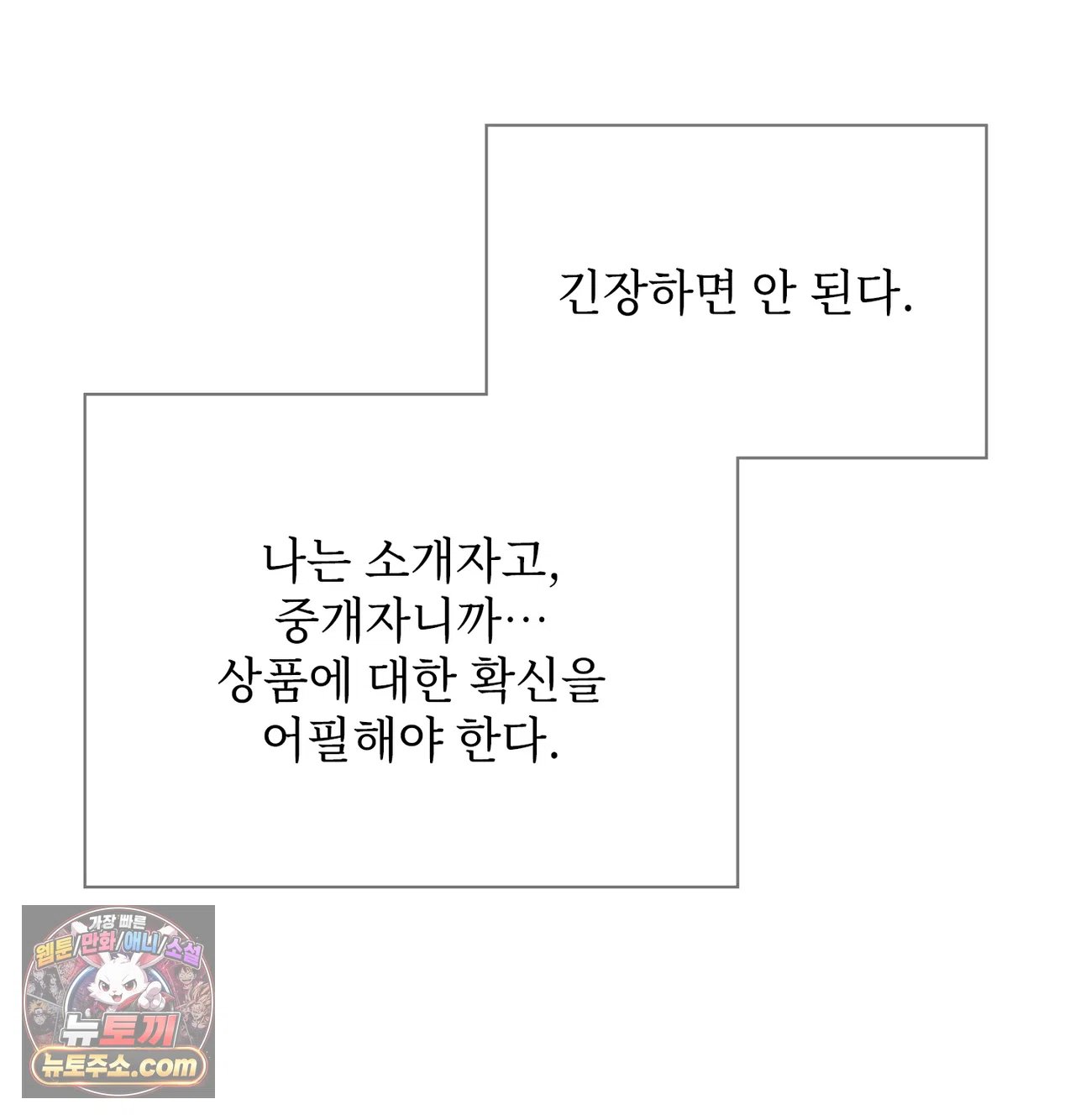 Slave Diary Raw 10