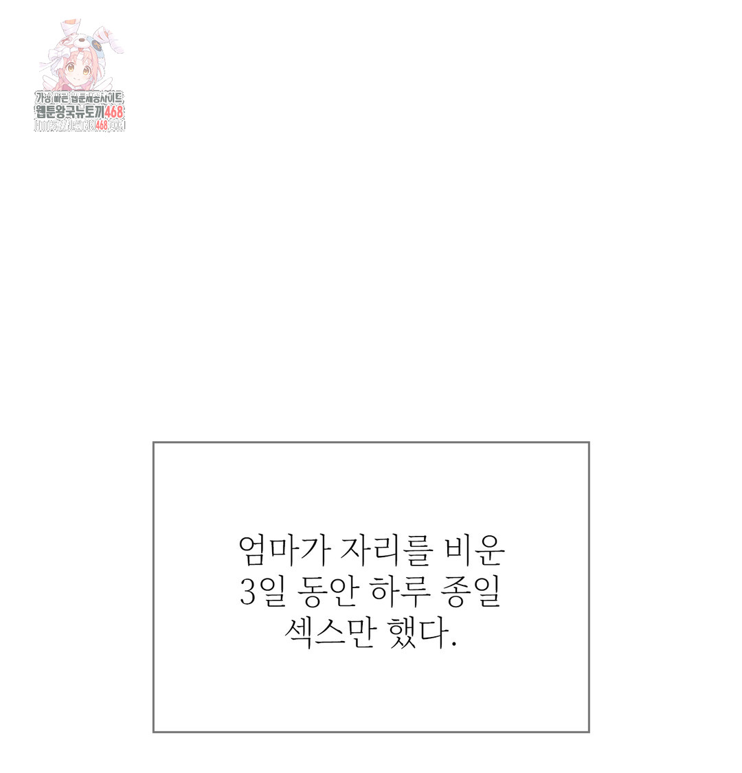 Slave Diary Raw 1