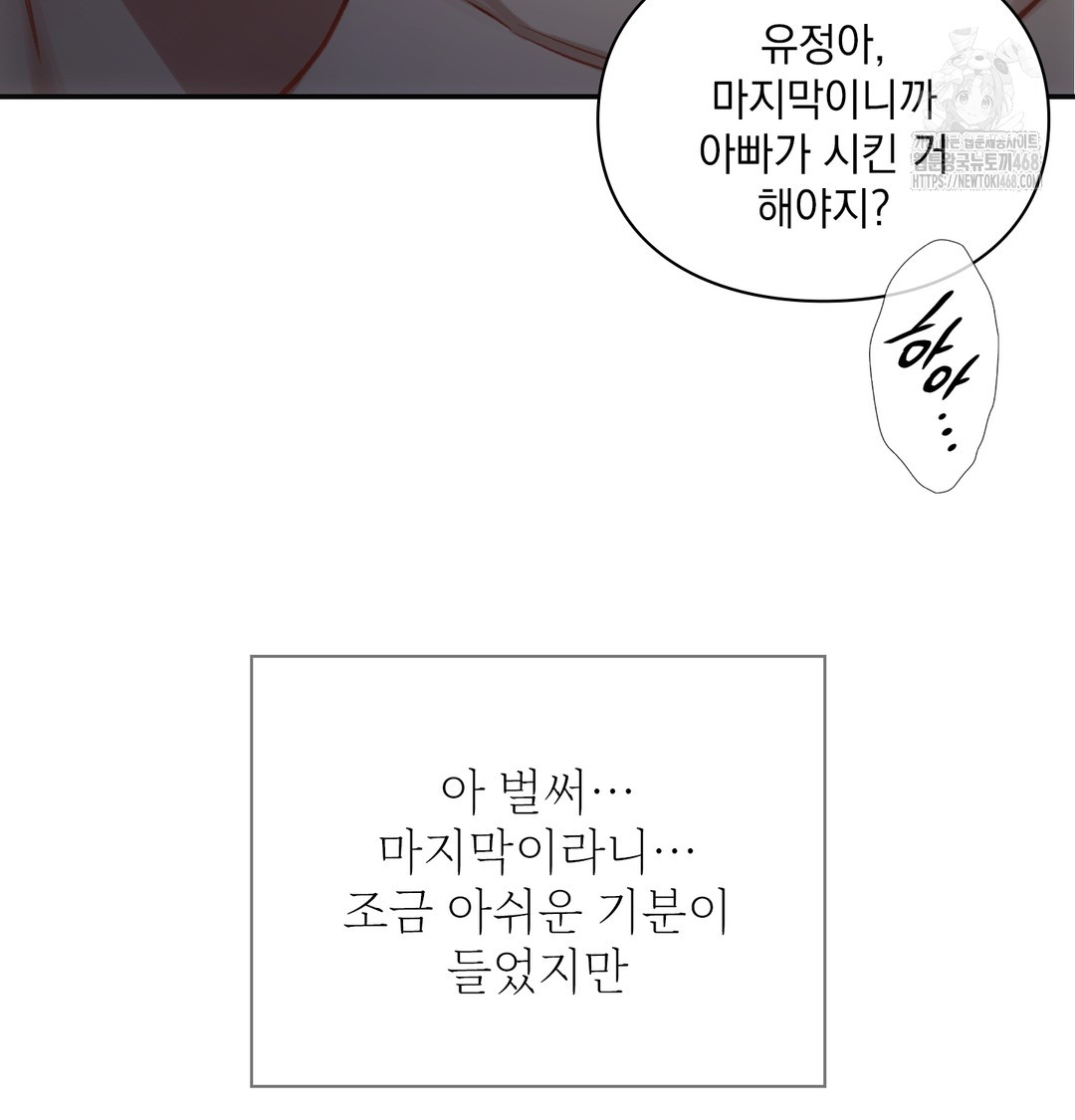 Slave Diary Raw 15