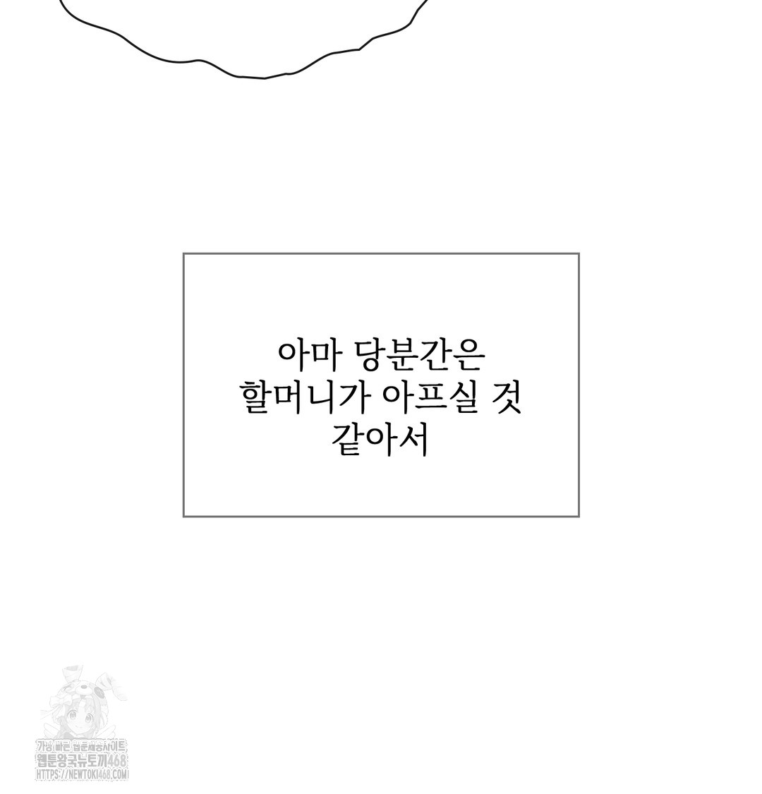 Slave Diary Raw 19