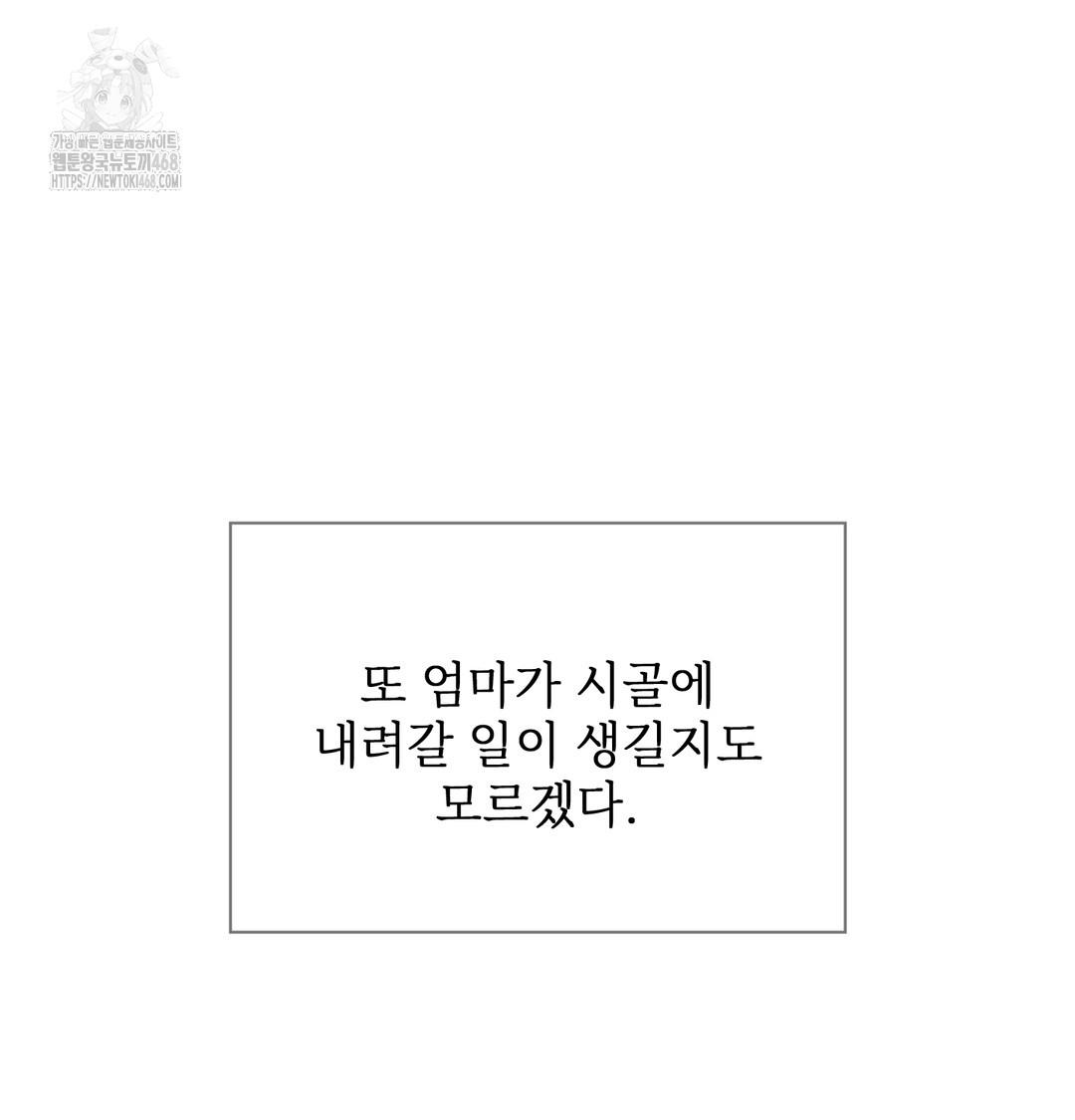 Slave Diary Raw 20