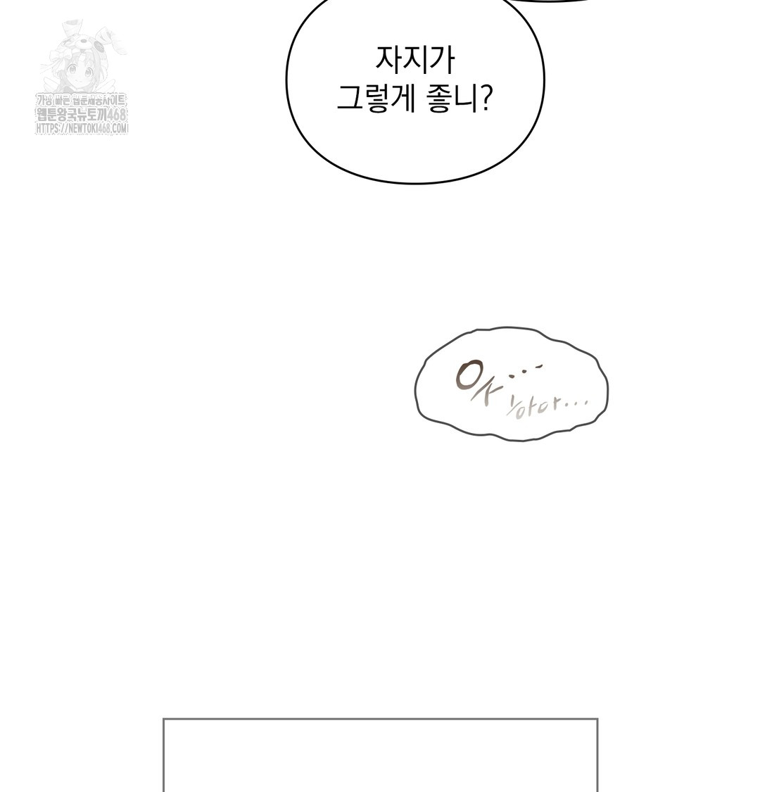Slave Diary Raw 33
