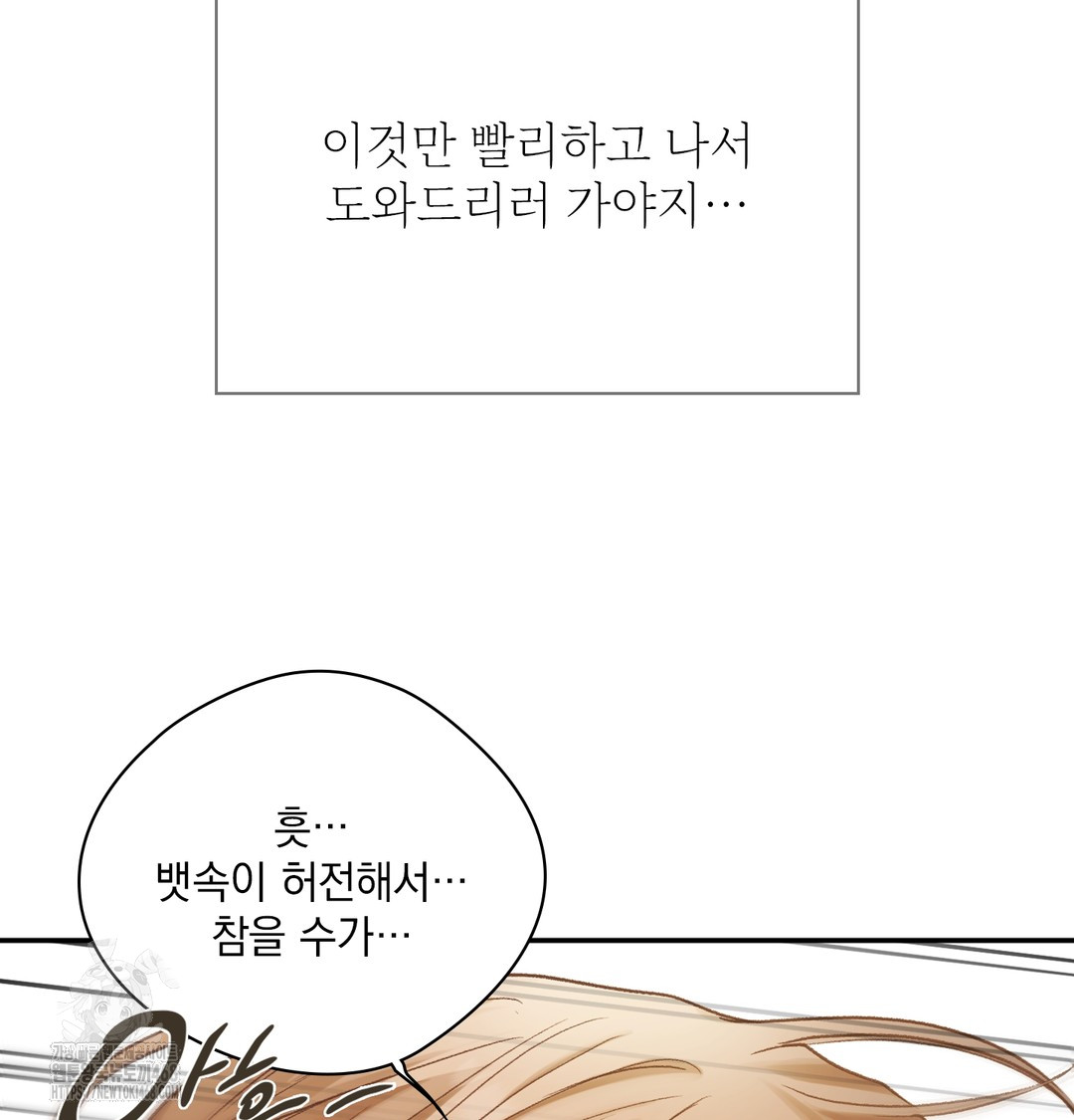 Slave Diary Raw 35