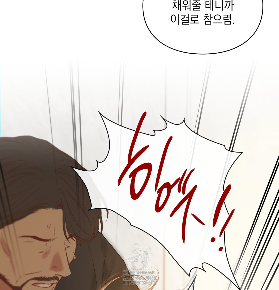 Slave Diary Raw 37