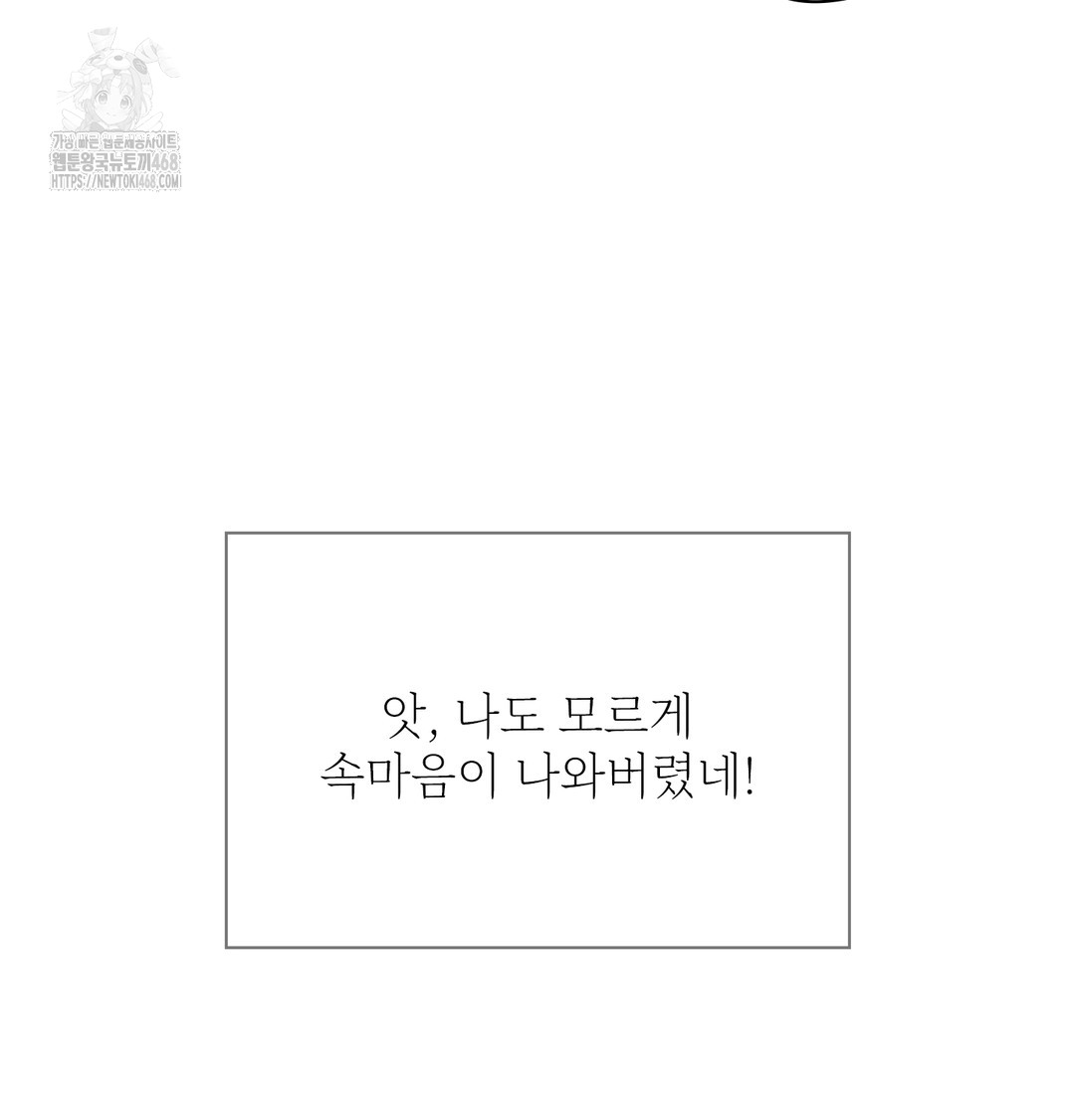 Slave Diary Raw 47