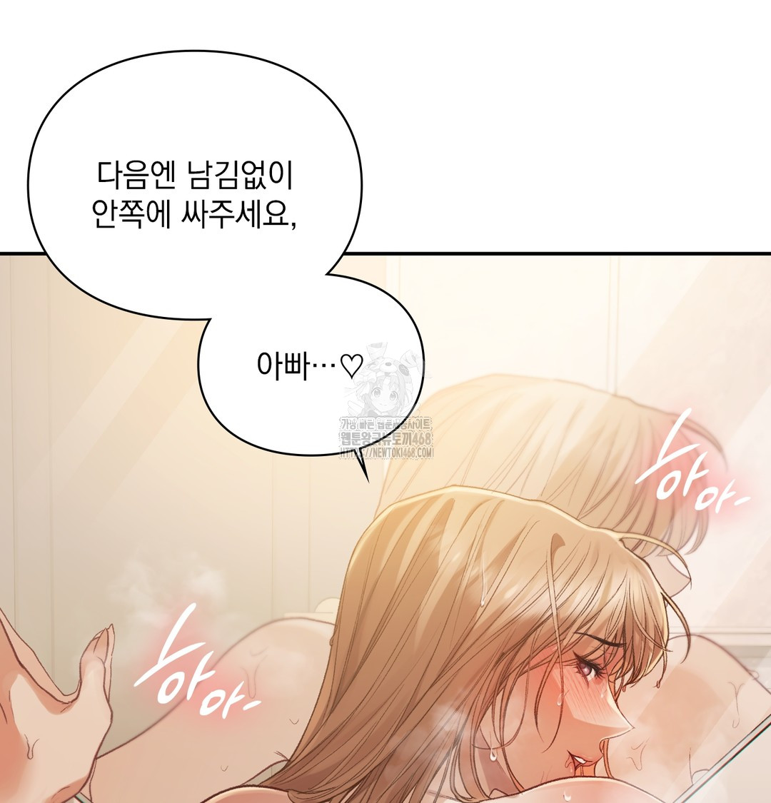Slave Diary Raw 48
