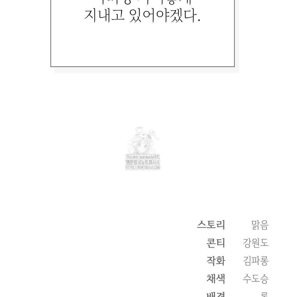 Slave Diary Raw 53