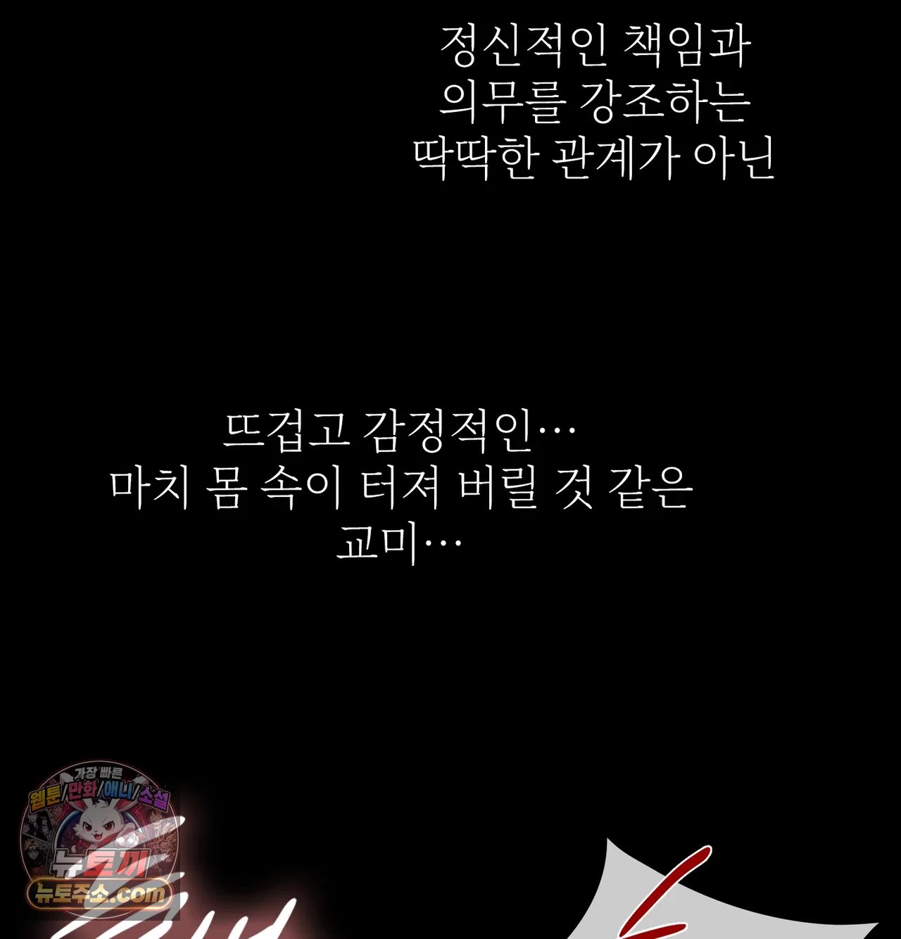 Slave Diary Raw 15