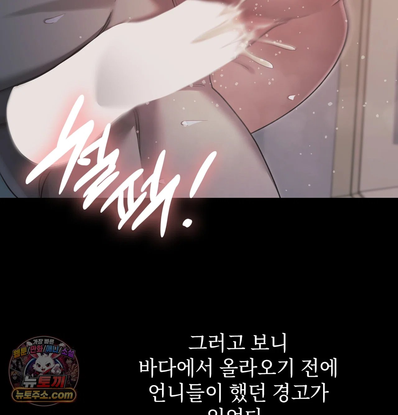 Slave Diary Raw 31