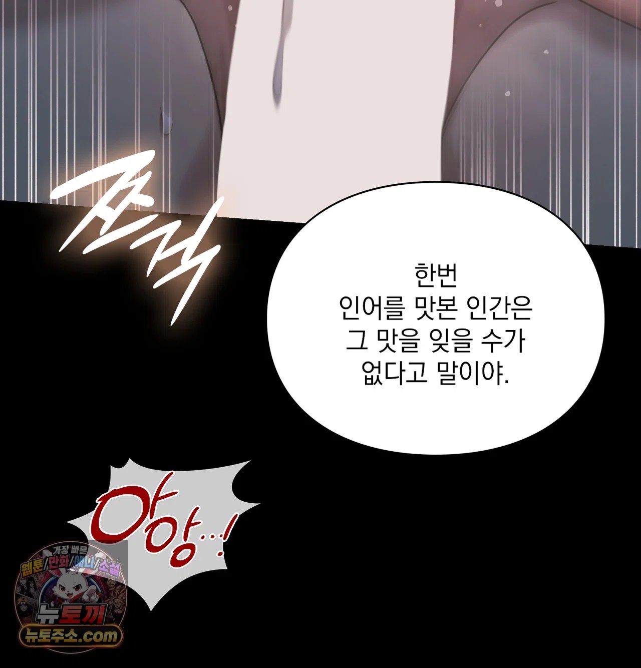 Slave Diary Raw 36