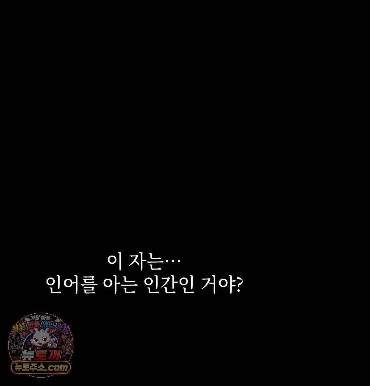 Slave Diary Raw 37