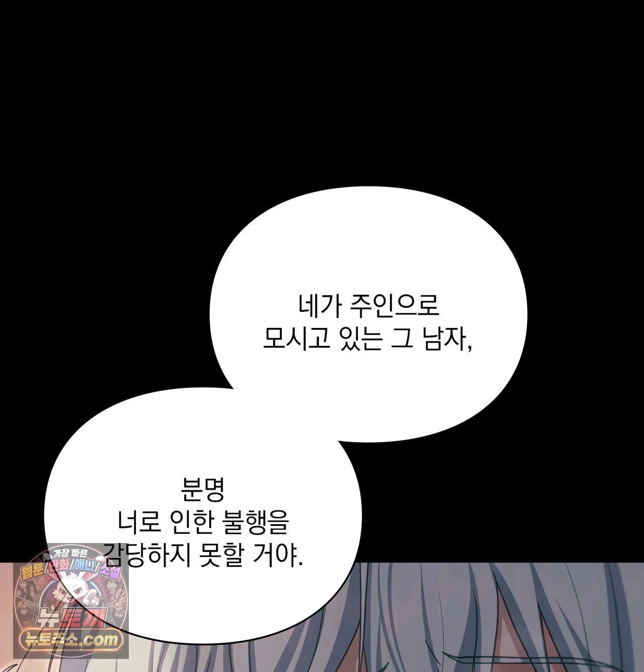 Slave Diary Raw 44