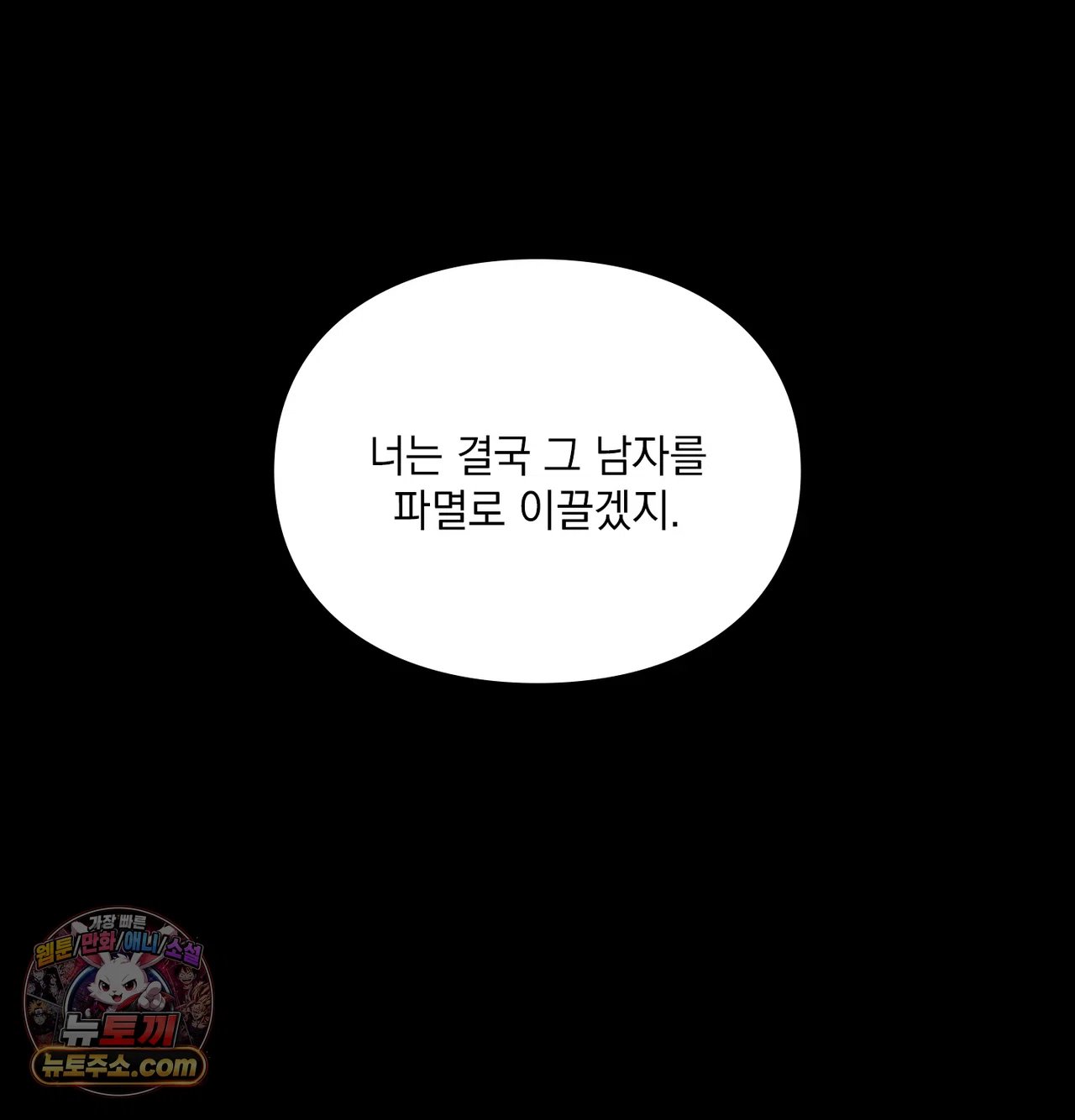 Slave Diary Raw 46