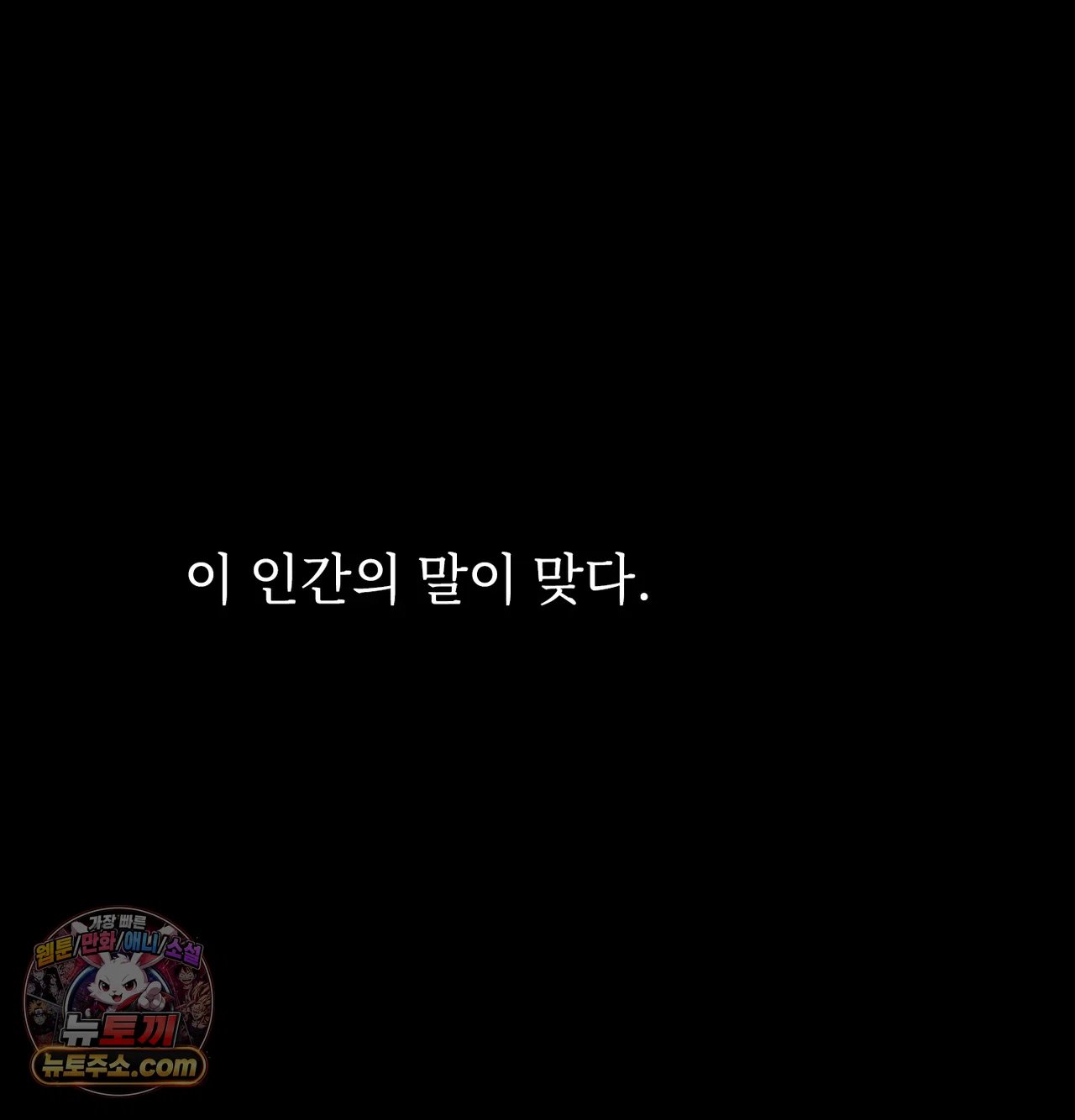 Slave Diary Raw 47