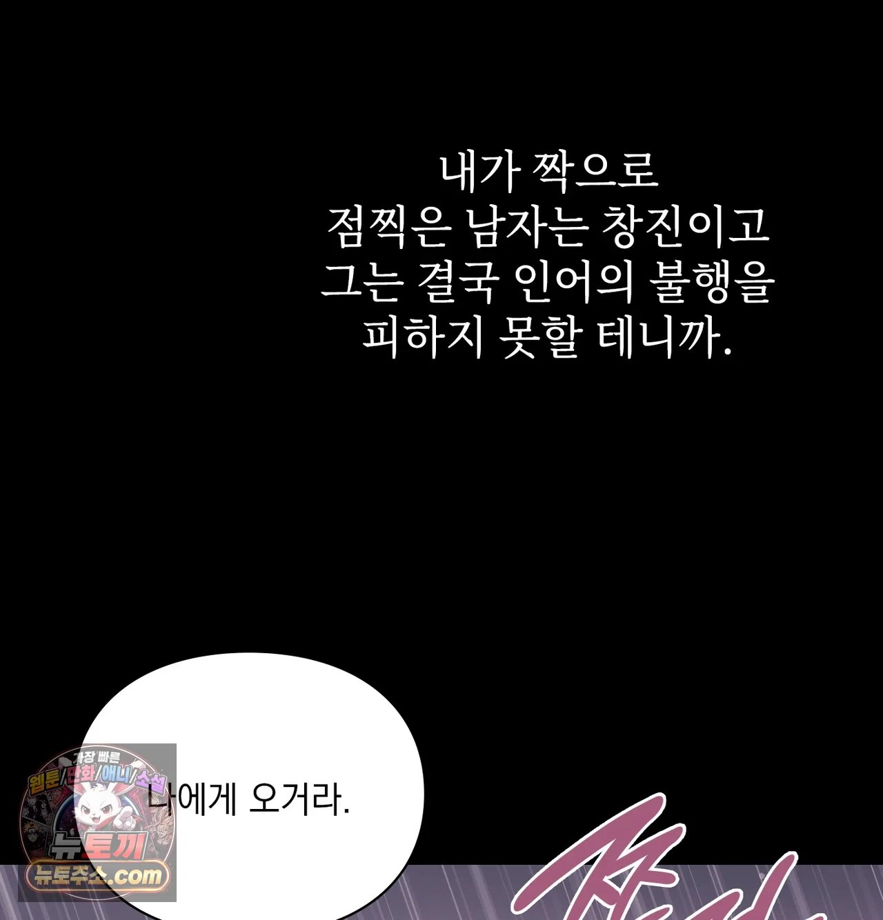 Slave Diary Raw 48