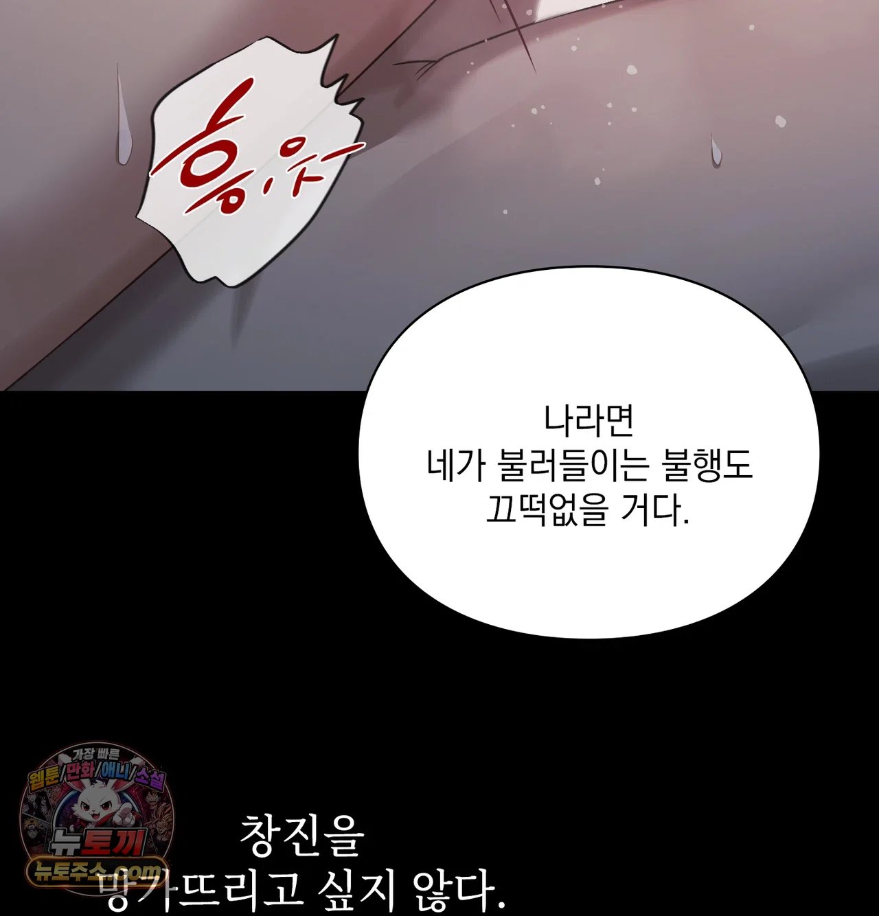 Slave Diary Raw 50
