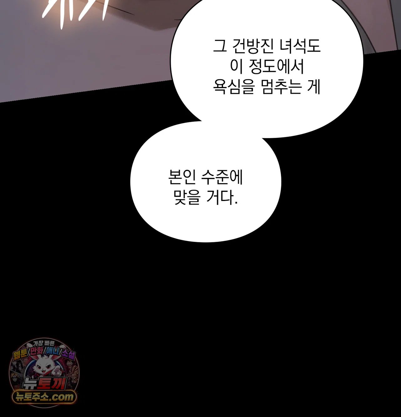 Slave Diary Raw 54