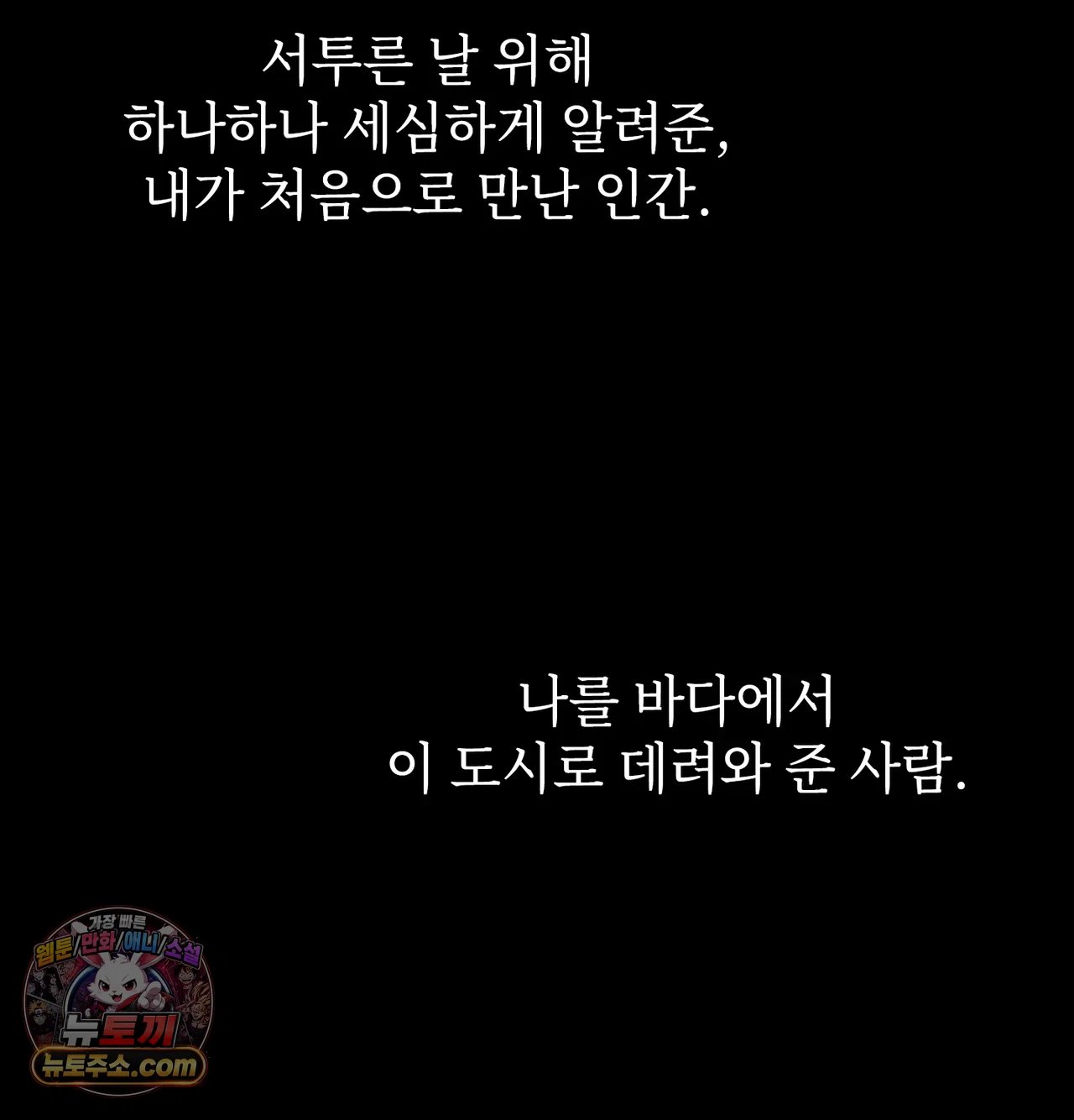 Slave Diary Raw 55