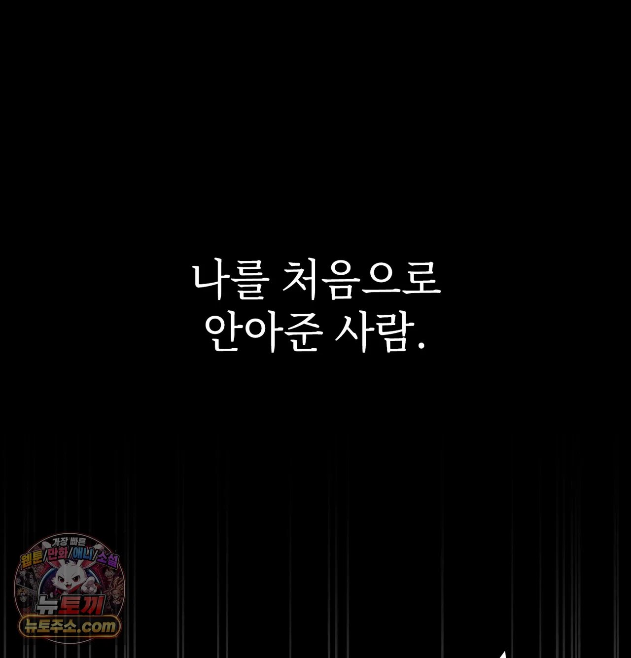 Slave Diary Raw 56