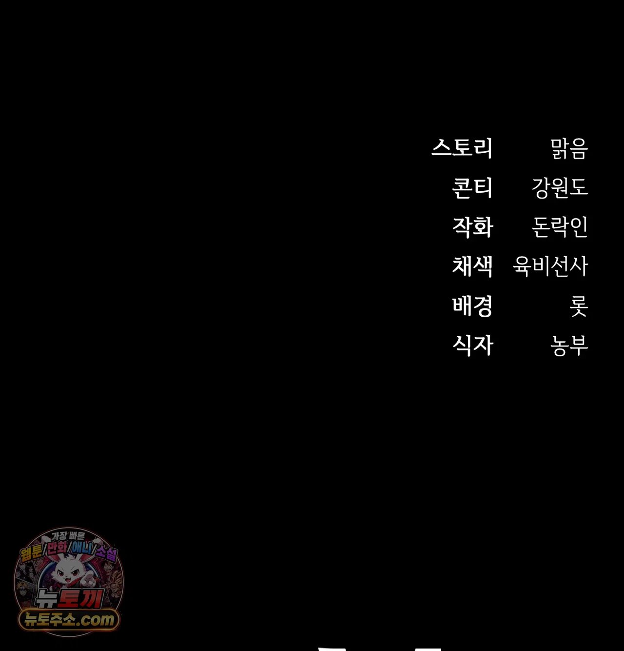 Slave Diary Raw 64