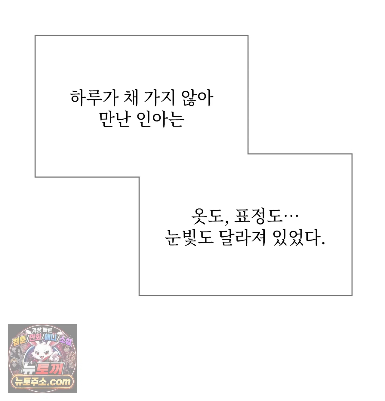 Slave Diary Raw 15