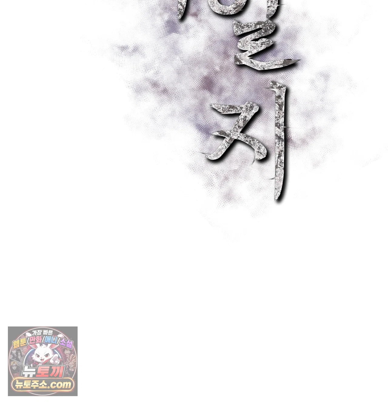 Slave Diary Raw 17