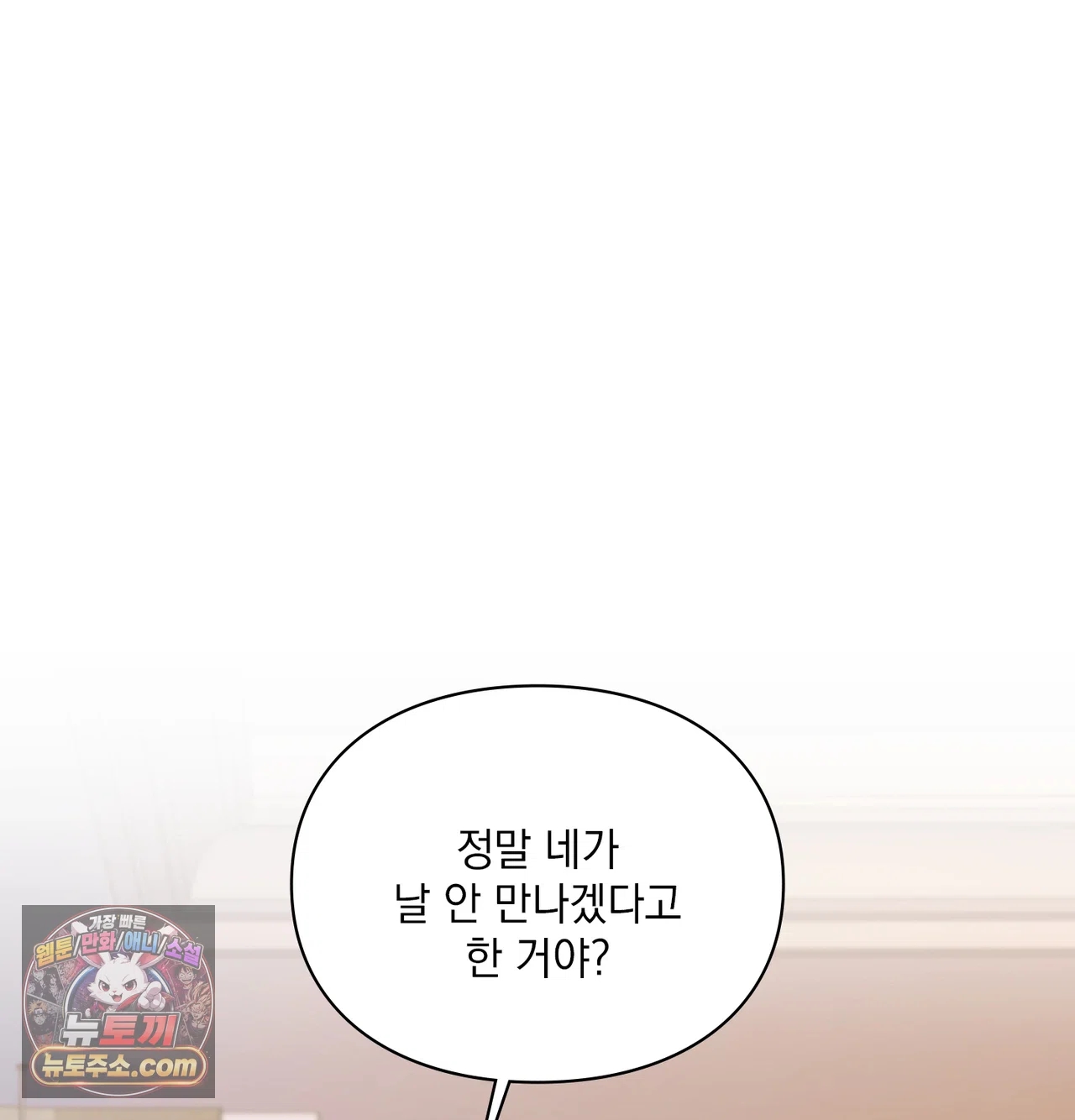 Slave Diary Raw 18