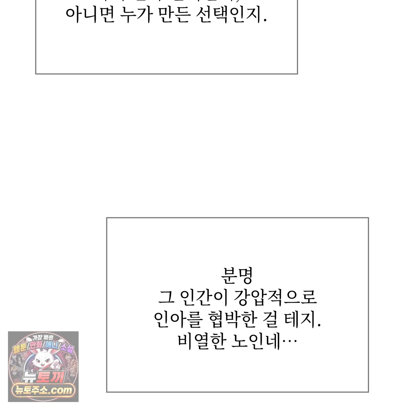 Slave Diary Raw 21