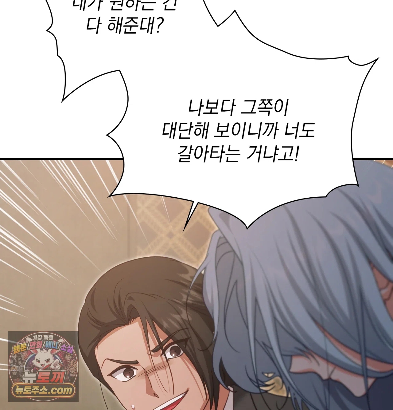 Slave Diary Raw 26