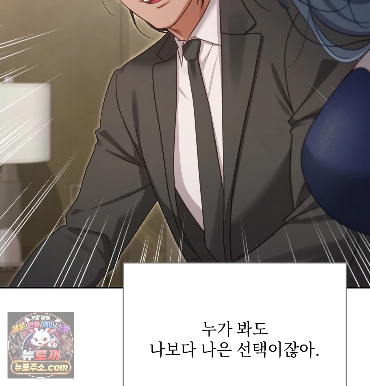 Slave Diary Raw 27