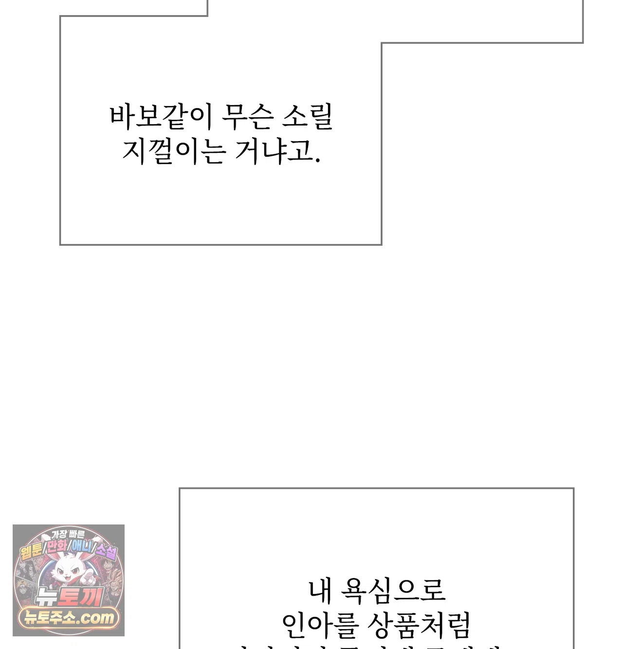 Slave Diary Raw 28