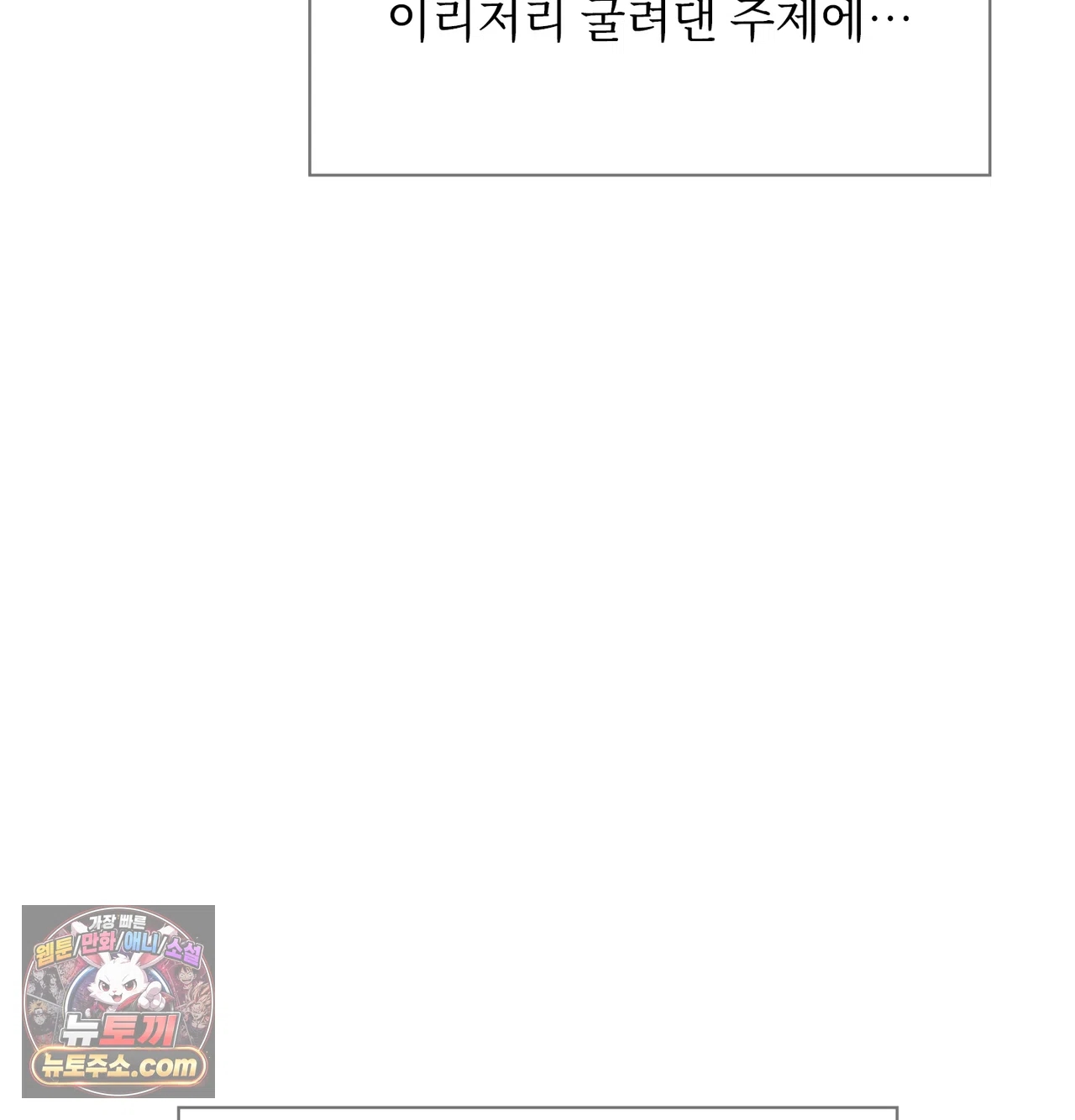 Slave Diary Raw 29