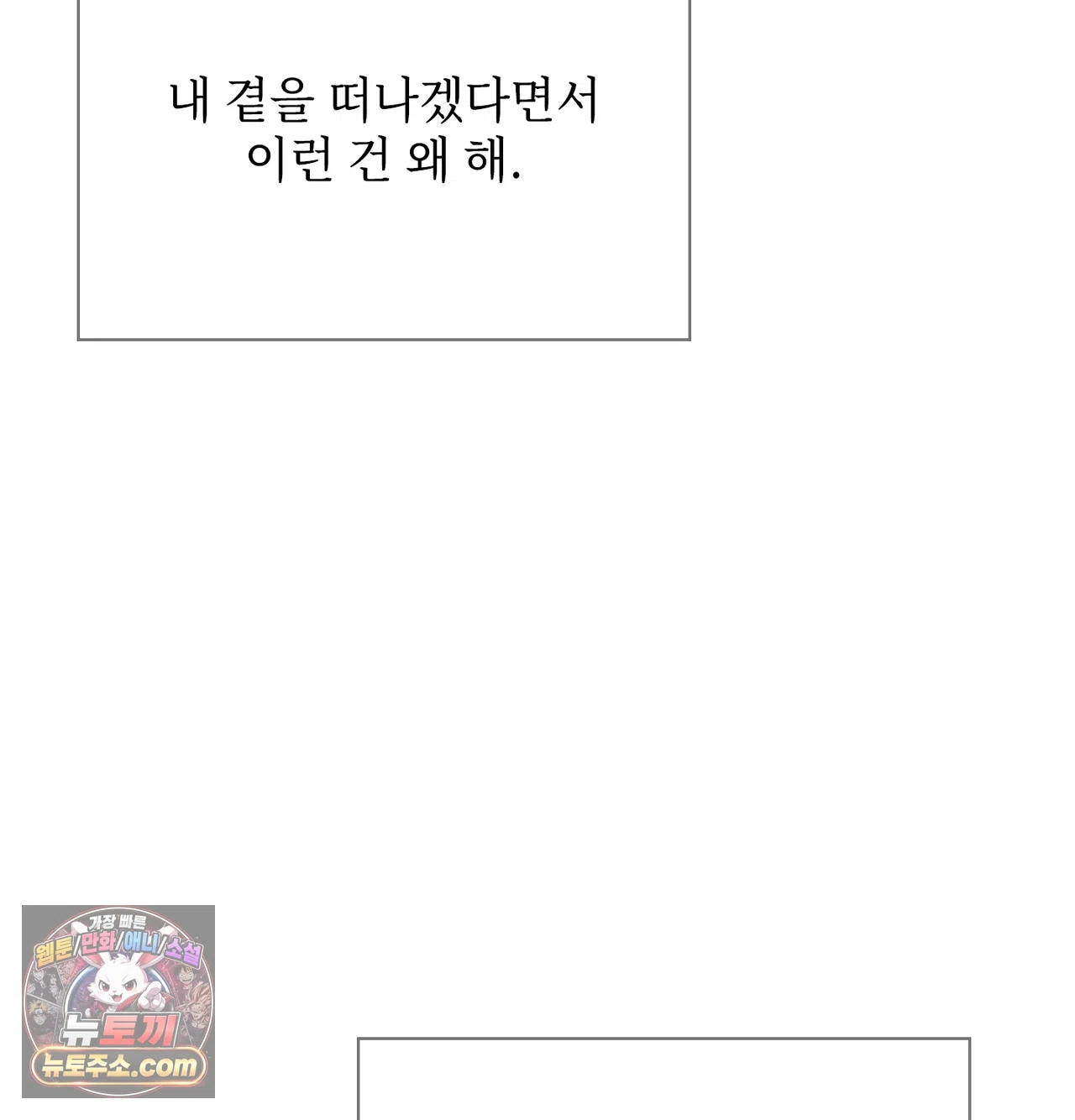 Slave Diary Raw 36