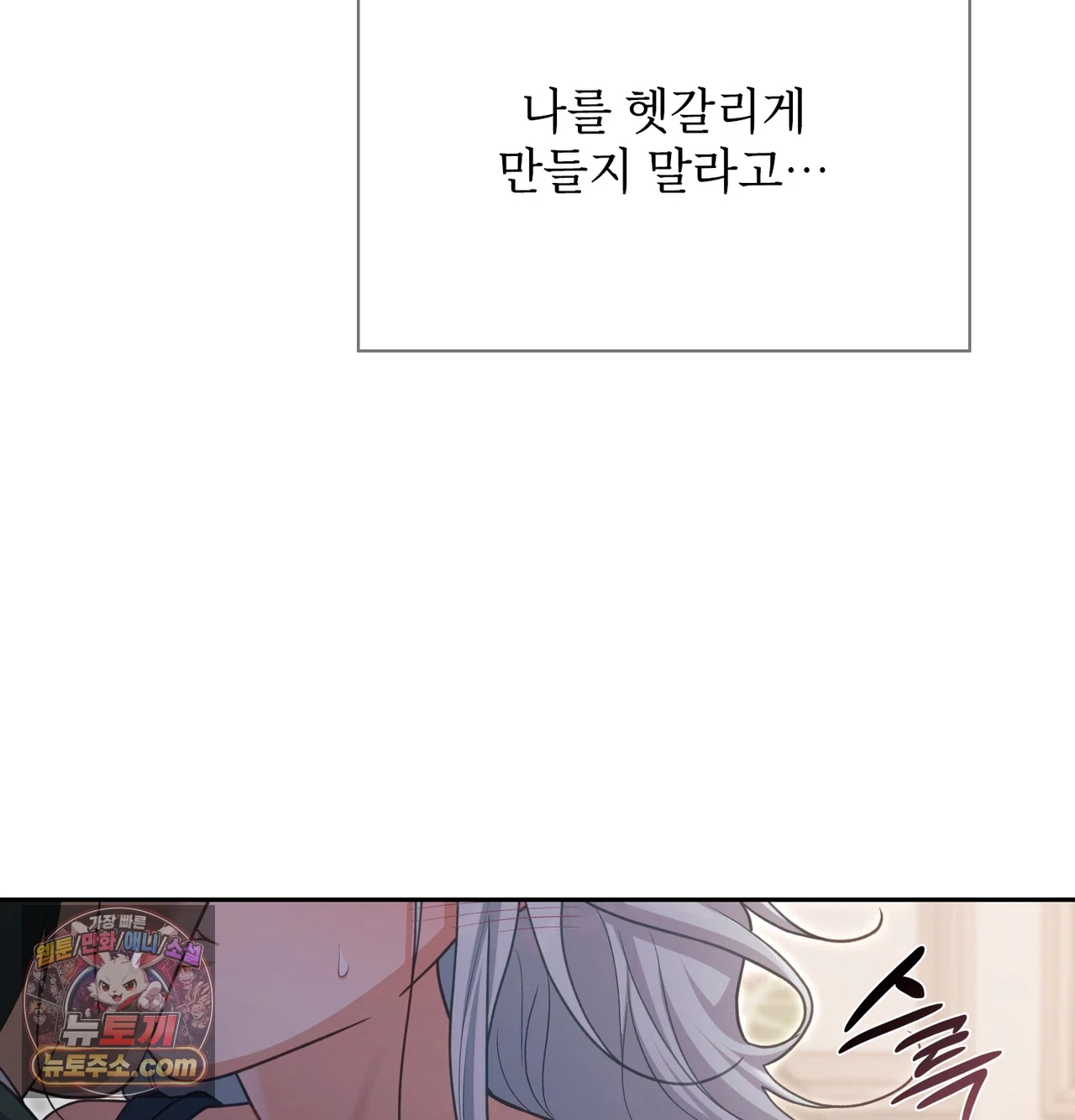 Slave Diary Raw 37