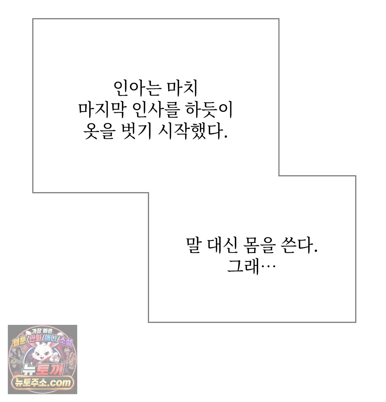 Slave Diary Raw 39