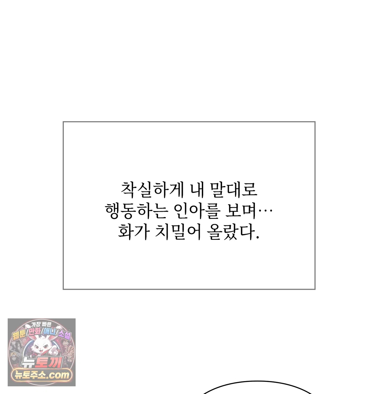 Slave Diary Raw 44