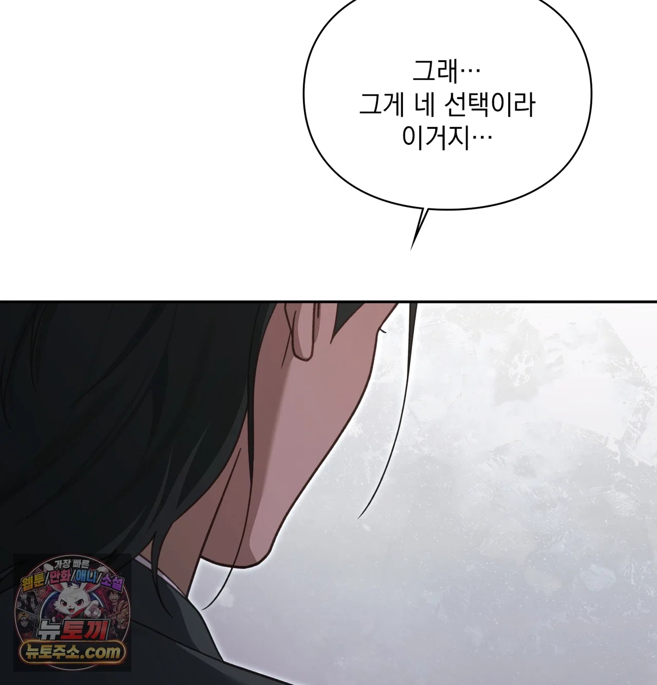 Slave Diary Raw 45