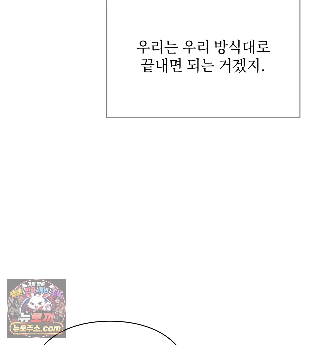 Slave Diary Raw 47