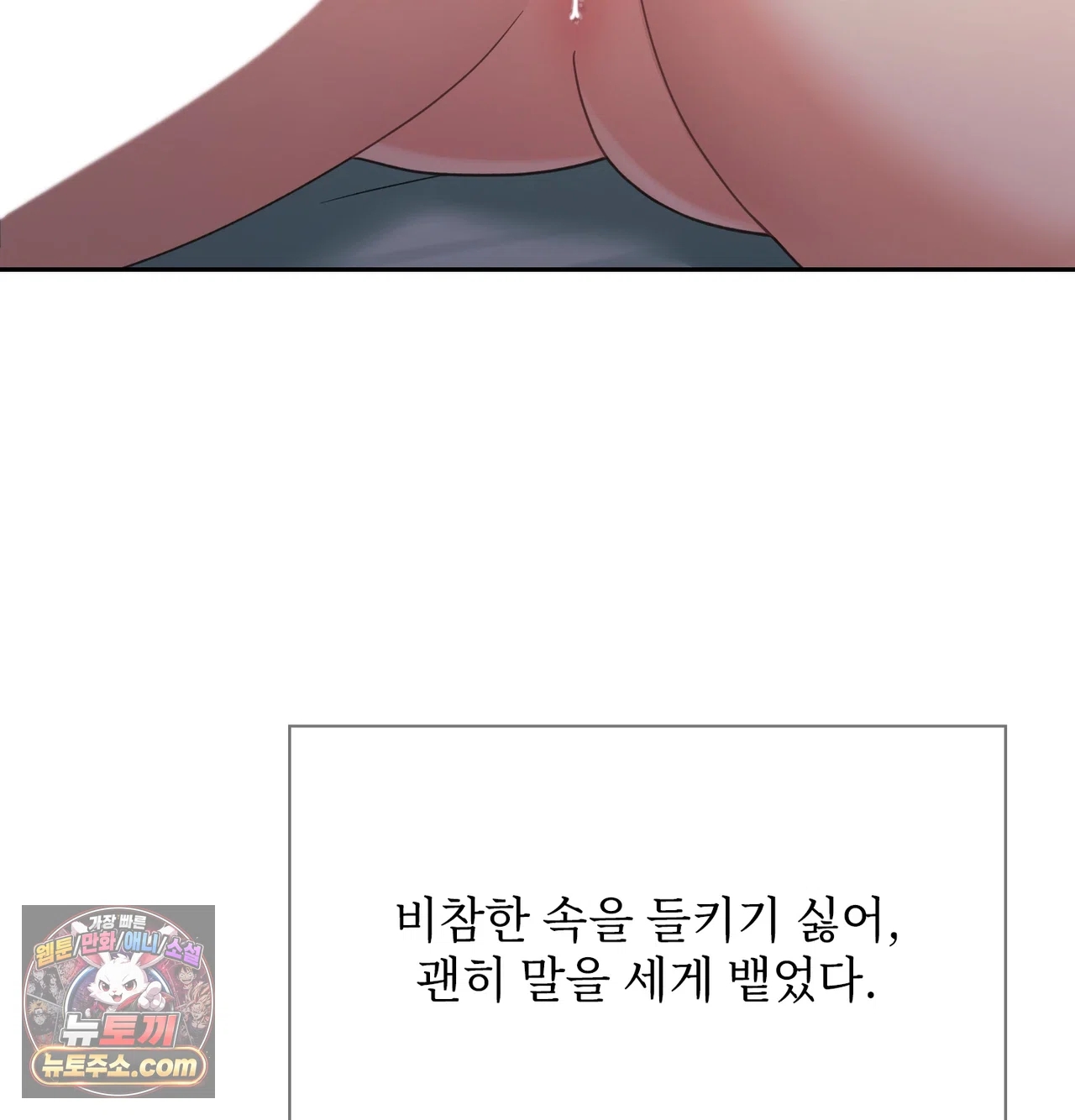 Slave Diary Raw 49
