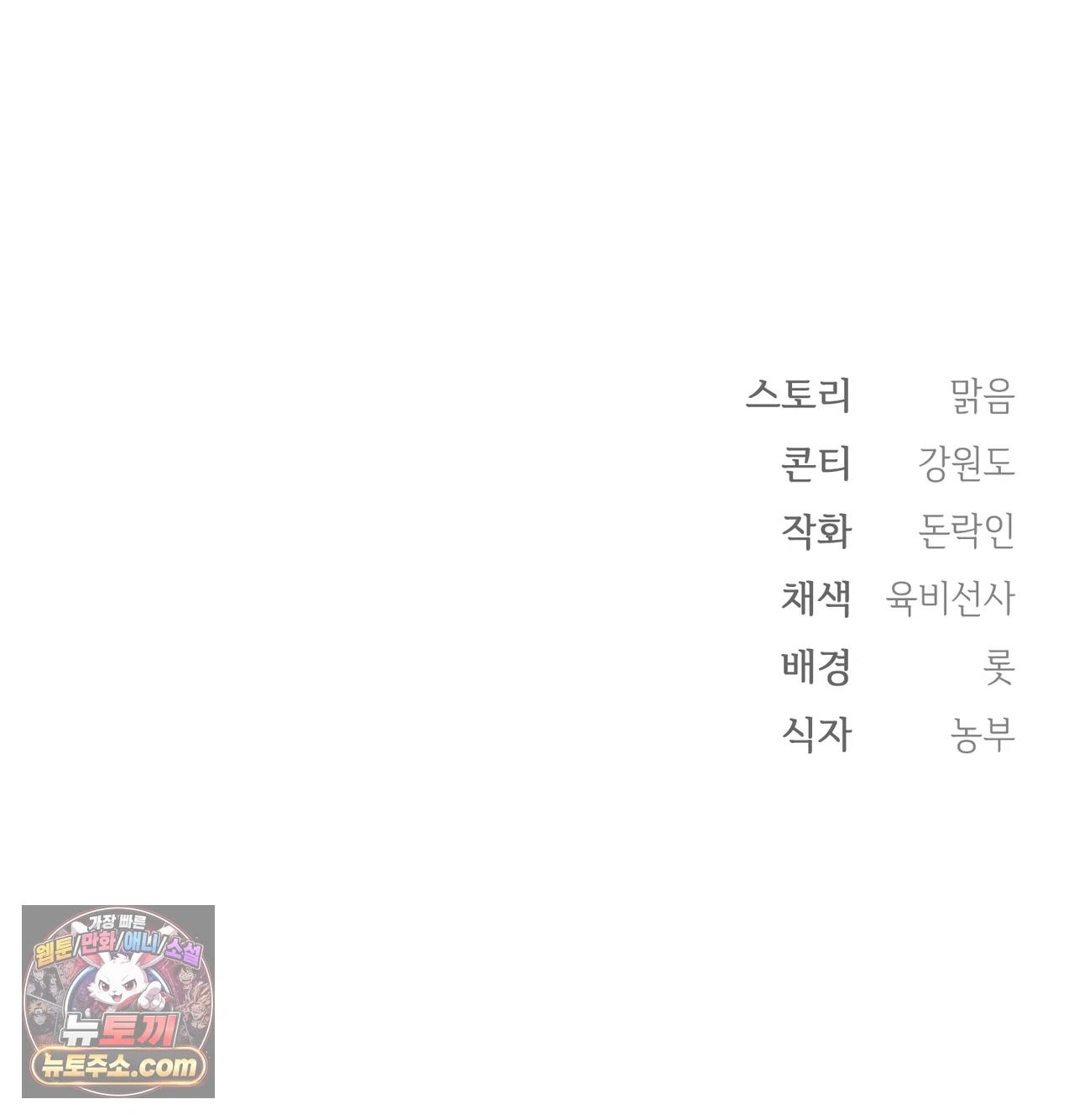 Slave Diary Raw 58