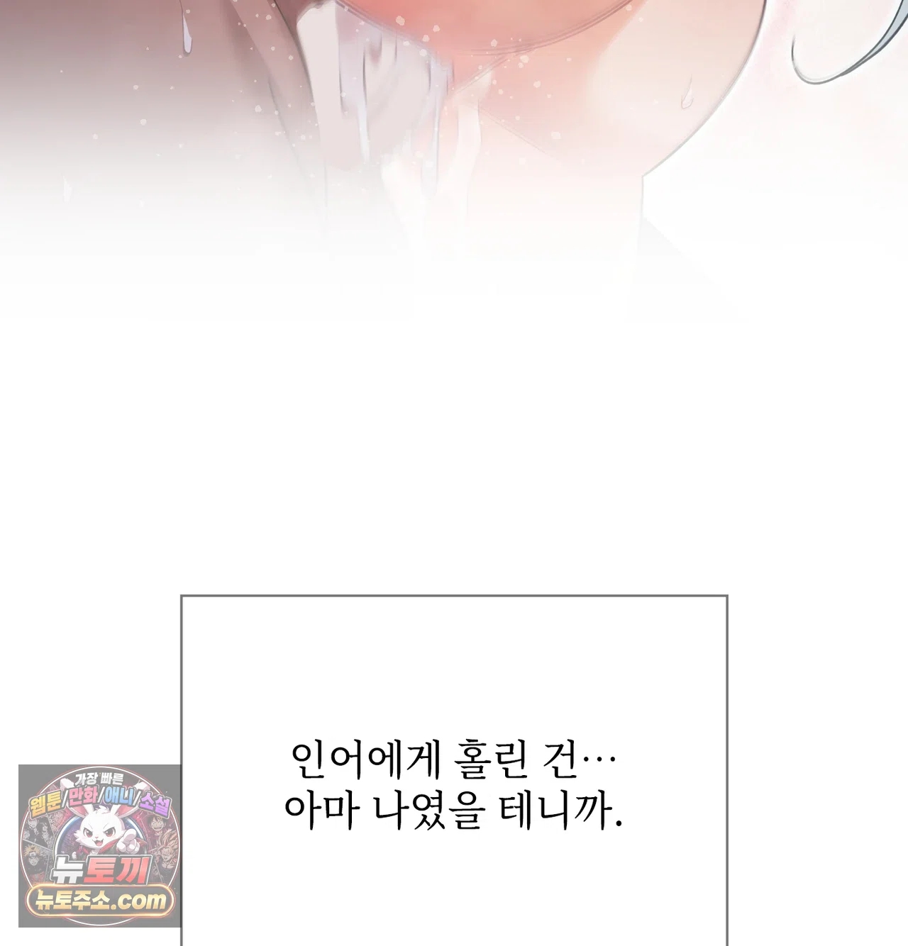 Slave Diary Raw 15