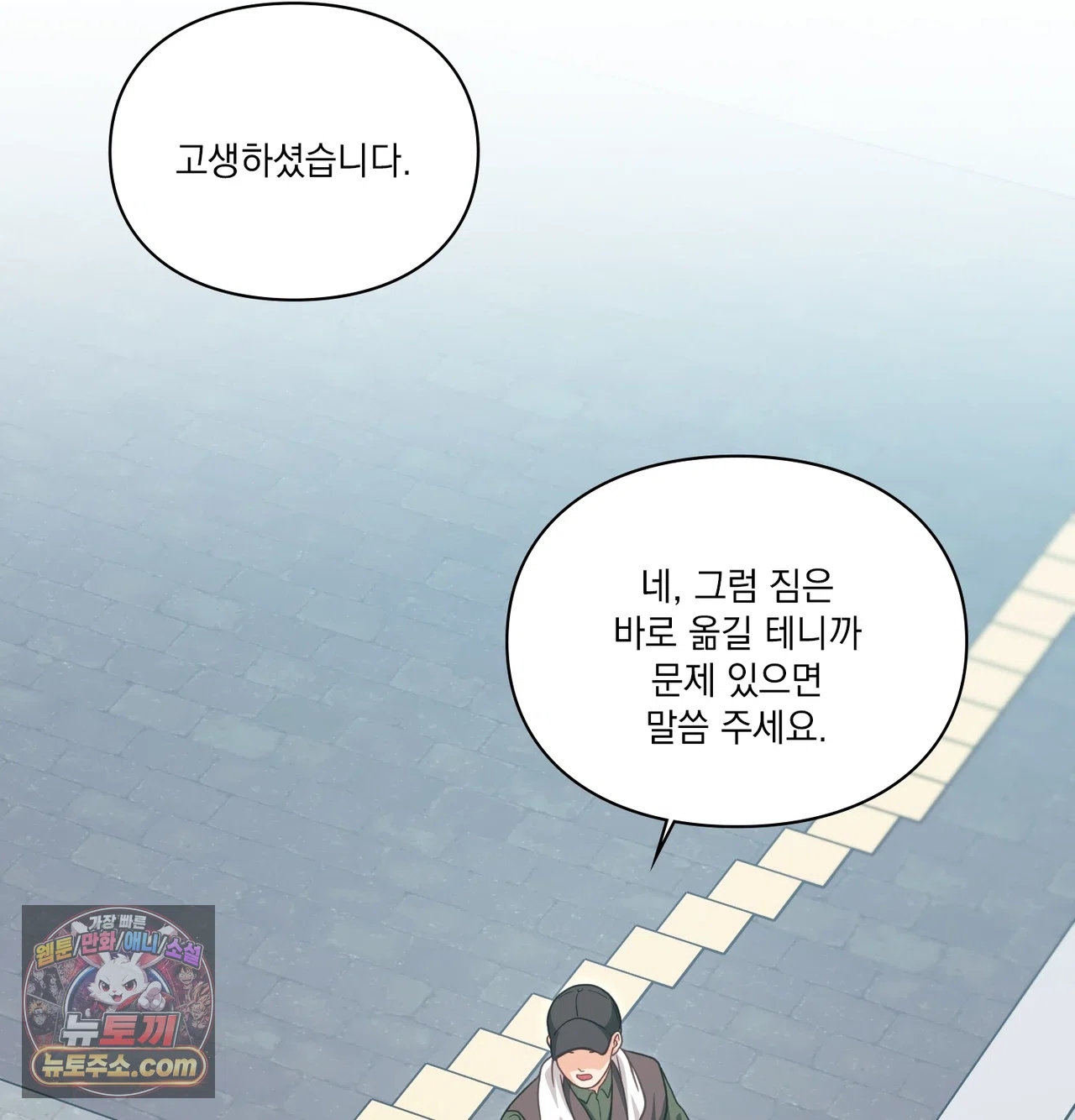 Slave Diary Raw 19