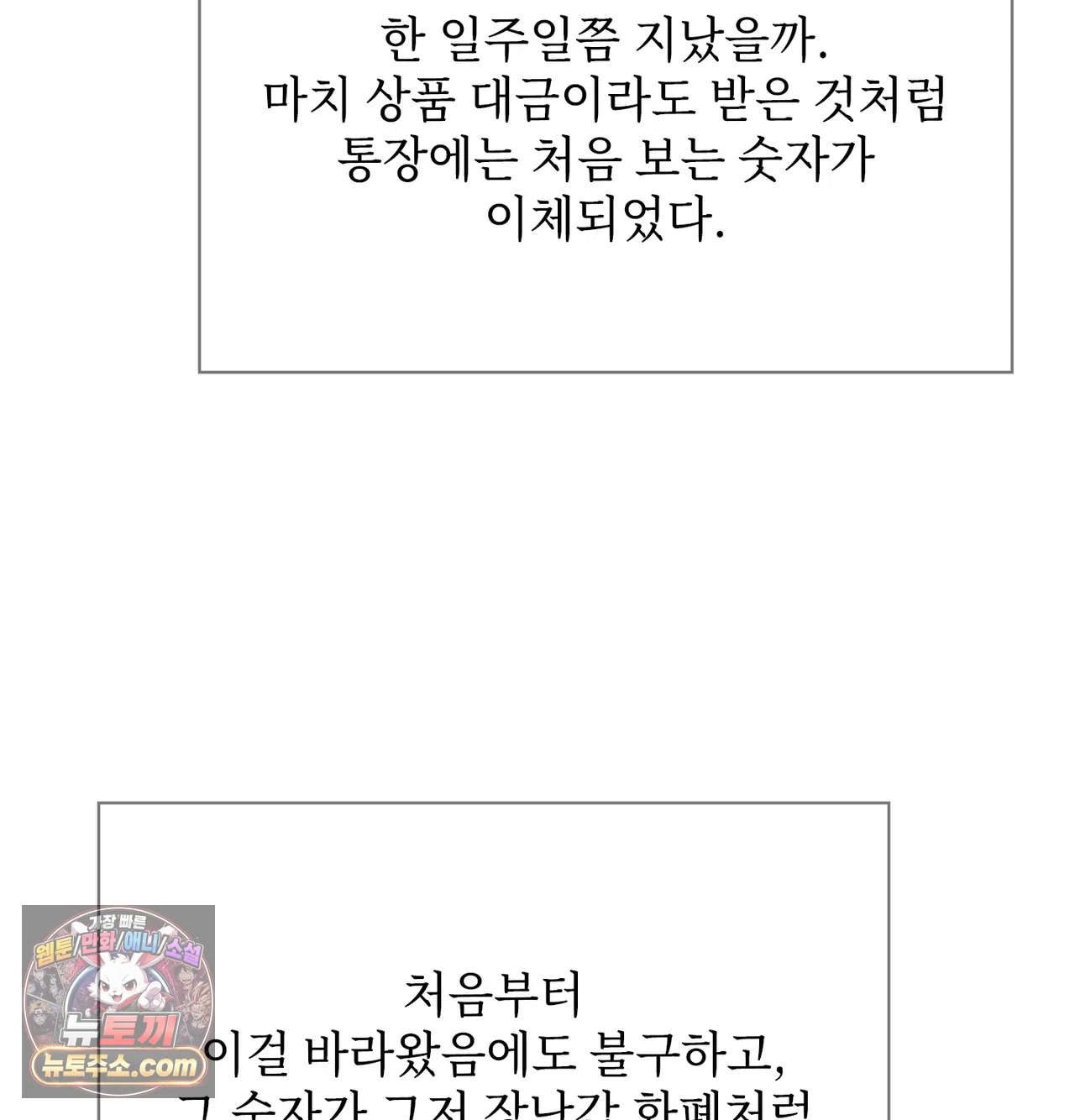 Slave Diary Raw 25