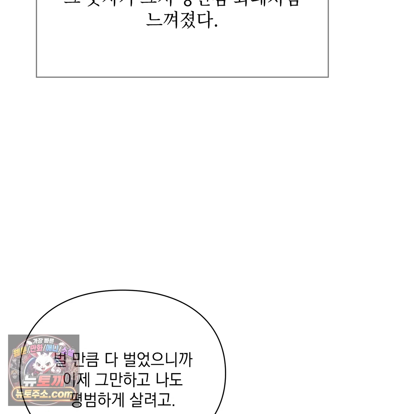 Slave Diary Raw 26