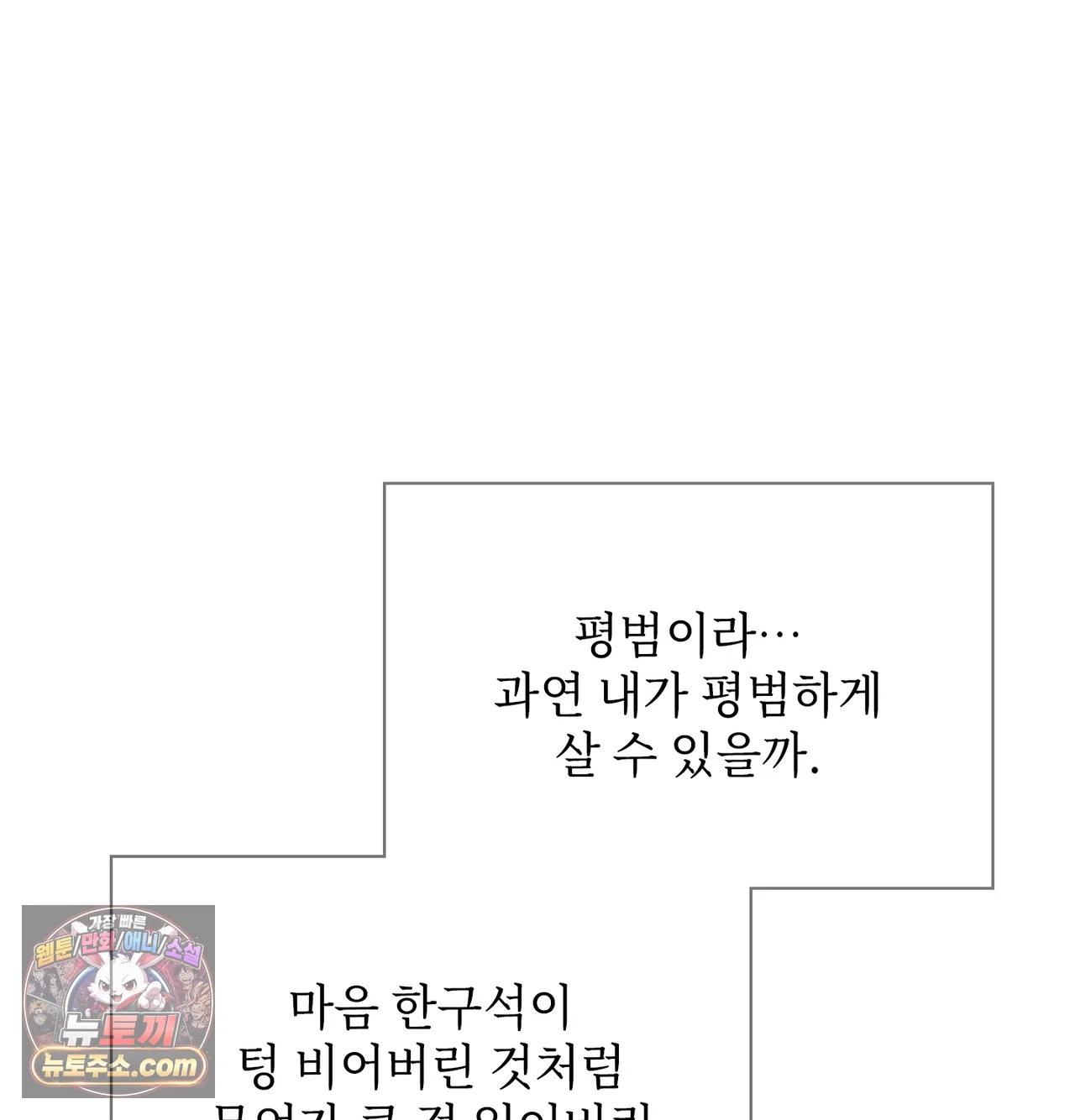 Slave Diary Raw 28