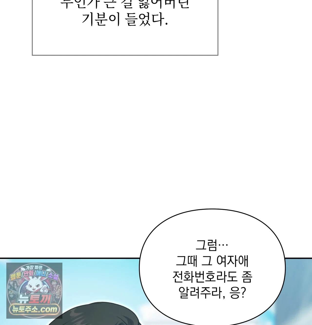 Slave Diary Raw 29
