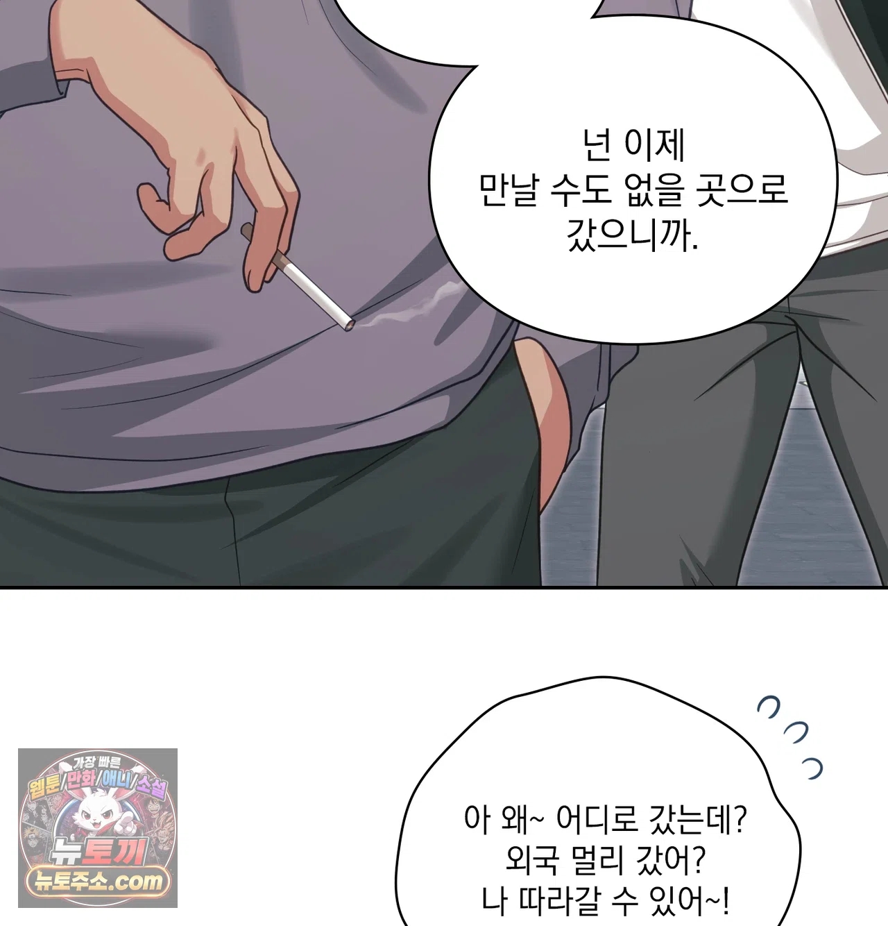 Slave Diary Raw 31